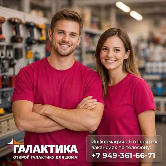 Срочно требуется продавец-консультант Макеевка