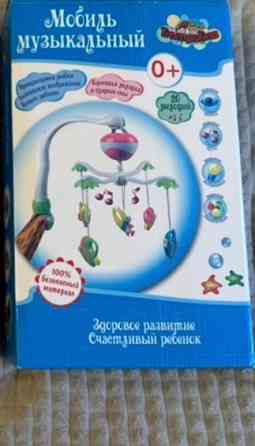 Музыкальный мобиль Донецк