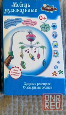 Музыкальный мобиль Донецк - изображение 4