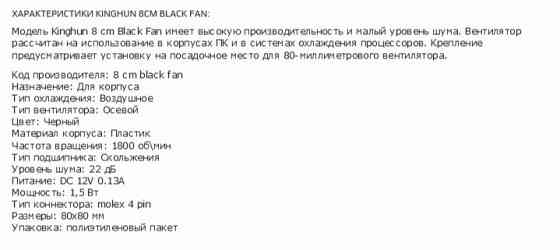 Вентилятор для компьютерного корпуса Dt-Cf8025bk 80mm (арт-1415) Макеевка