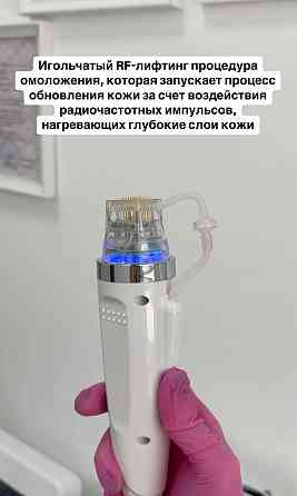 Рф-игольчатый/смас/Liposonix/Макеевка/днр Макеевка