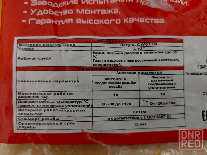 Пятерник (Штуцер) 5-ти выводной (80) VIEIR для насоса Донецк - изображение 4