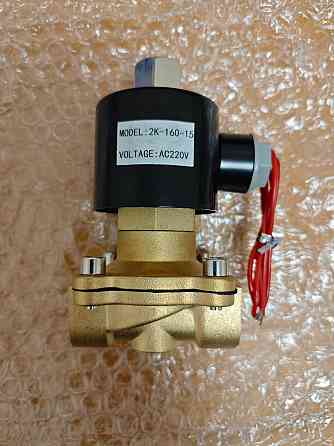 Электромагнитный клапан 1/2" нормально открытый 220V, DN15 Донецк
