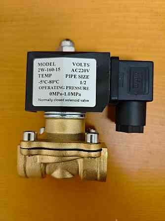 Электромагнитный клапан 1/2" нормально закрытый 220V, DN15 Донецк