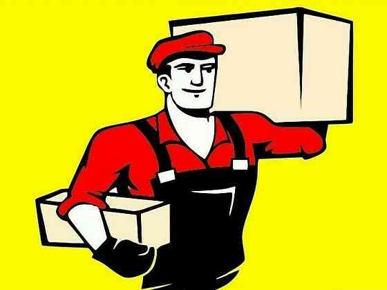 Грузчик Донецк