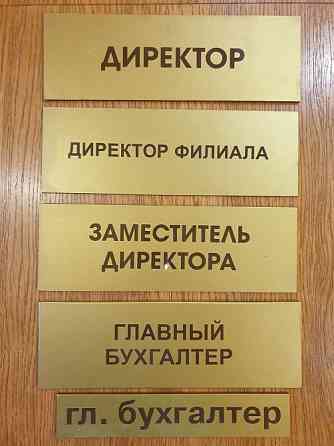 Табличка на дверь Макеевка