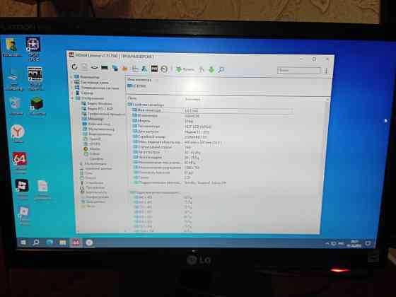 Монитор LG Flatron E1942 Донецк