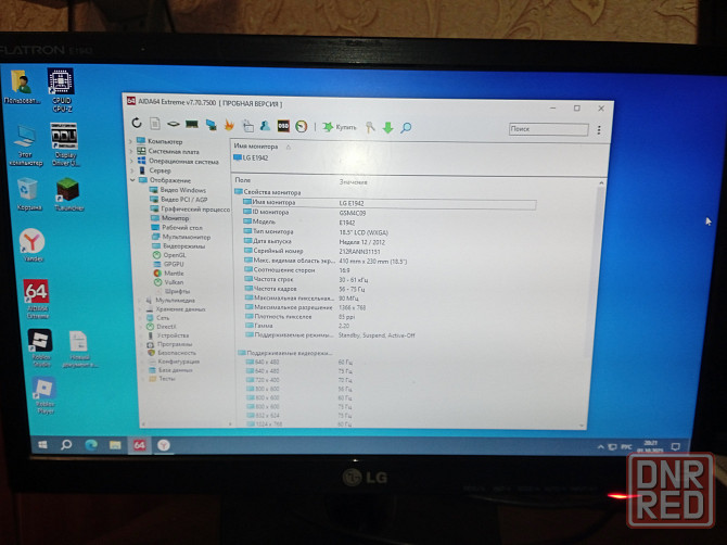 Монитор LG Flatron E1942 Донецк - изображение 3