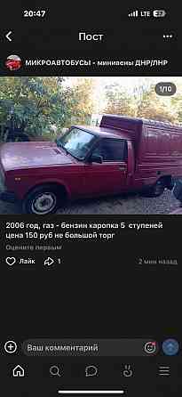 Иж-27175 2006 года Донецк