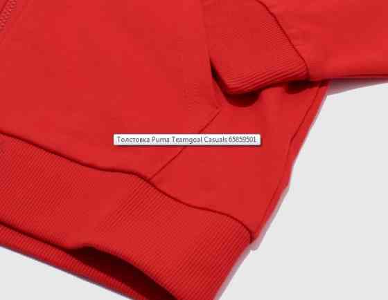 Толстовка Puma Teamgoal оригинал Донецк