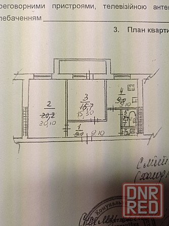 Продам! Новинка! 2 комнатная квартира Донецк, Киевский район, Гладковка. Донецк - изображение 7