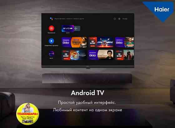 32" тв Haier 32 LED H1. Smart/Android11|Wi-Fi|Bluetooth|HDR|Новинка2025! Донецк
