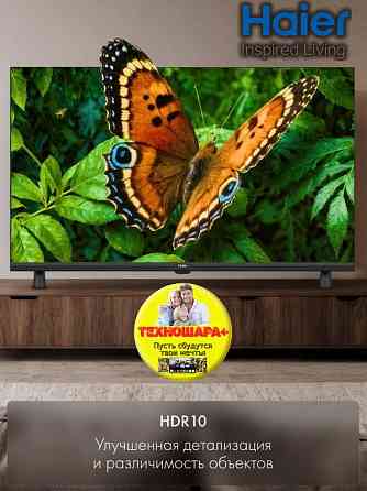 32" тв Haier 32 LED H1. Smart/Android11|Wi-Fi|Bluetooth|HDR|Новинка2025! Донецк