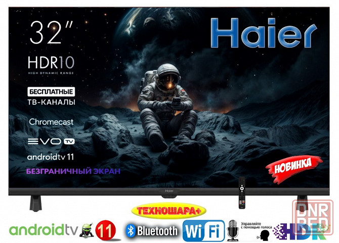 32" тв Haier 32 LED H1. Smart/Android11|Wi-Fi|Bluetooth|HDR|Новинка2025! Донецк - изображение 1