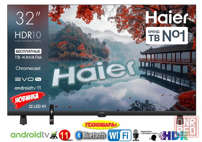 32" тв Haier 32 LED H1. Smart/Android11|Wi-Fi|Bluetooth|HDR|Новинка2025! Донецк - изображение 2