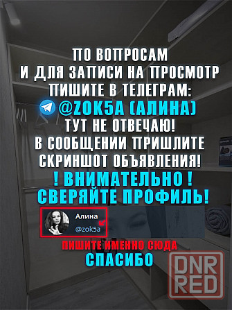 Сдам 1-комн. квартиру в Макеевке, без залогов и тп Макеевка - изображение 3