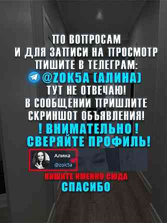 2-х комнатная квартира в Донецке, без залога и предоплат Донецк