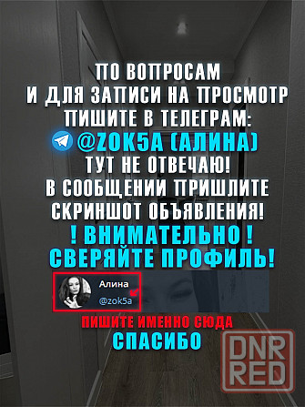 2-х комнатная квартира в Донецке, без залога и предоплат Донецк - изображение 3