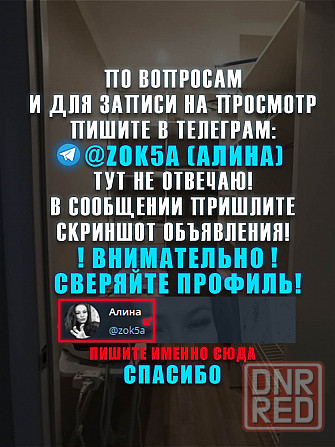 2-х кмн. квартира в Макеевке в Советском районе, без залога и предоплат Макеевка - изображение 3