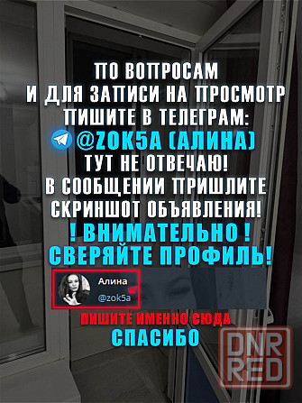 Мариуполь, двухкомнатая квартира, хороший район Мариуполь - изображение 3