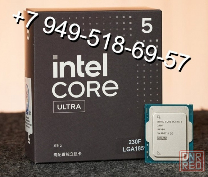 Intel Core Ultra 5 230F OEM Донецк - изображение 1