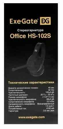 Наушники с микрофоном Exegate Office Hs-102s Black (арт-6028) Макеевка