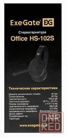 Наушники с микрофоном Exegate Office Hs-102s Black (арт-6028) Макеевка - изображение 3