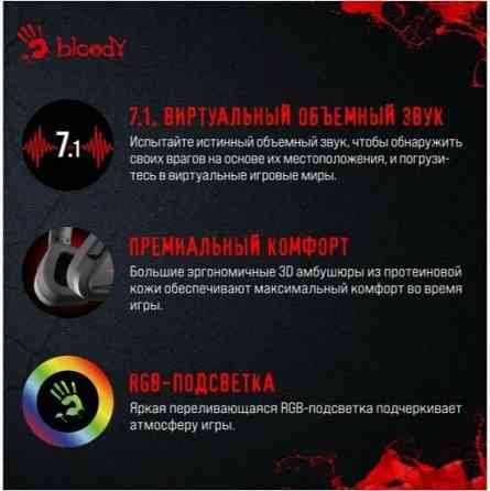 Гарнитура A4tech Bloody G573 черный 2м мониторные Usb (G573) (арт-7117) Макеевка