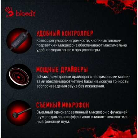 Гарнитура A4tech Bloody G573 черный 2м мониторные Usb (G573) (арт-7117) Макеевка