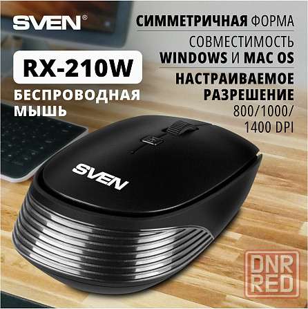 Мышь Sven Rx-210w оптическая, 1400dpi, чёрная, беспроводная (арт-1351) Макеевка - изображение 2