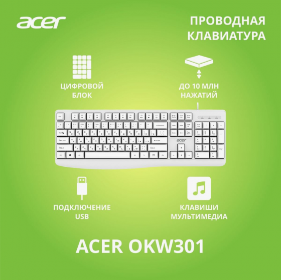 Клавиатура Acer Okw301 белый (Zl. Kbdcc.01b) (арт-5270) Макеевка