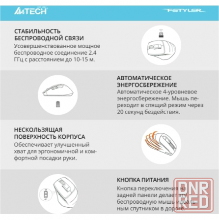 Мышь A4tech Fstyler Fg30s, белая (арт-3752) Макеевка - изображение 4