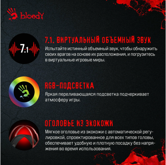 Наушники с микрофоном A4tech Bloody G560 черный/красный 2м мониторные (G560 Sports Red) (арт-2376) Макеевка