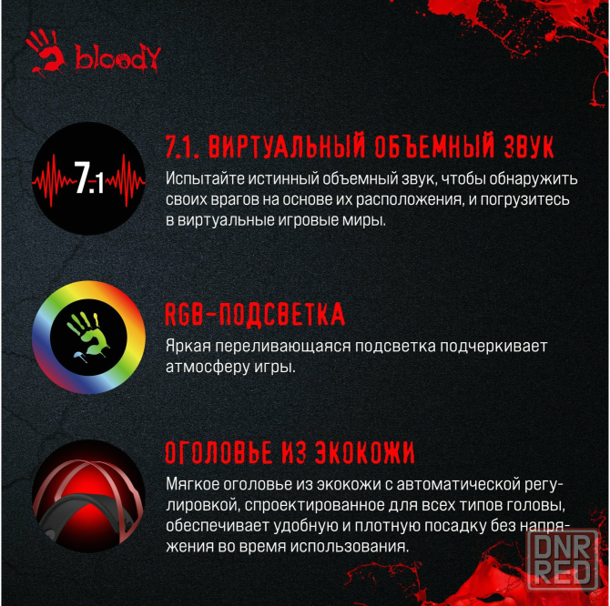 Наушники с микрофоном A4tech Bloody G560 черный/красный 2м мониторные (G560 Sports Red) (арт-2376) Макеевка - изображение 4