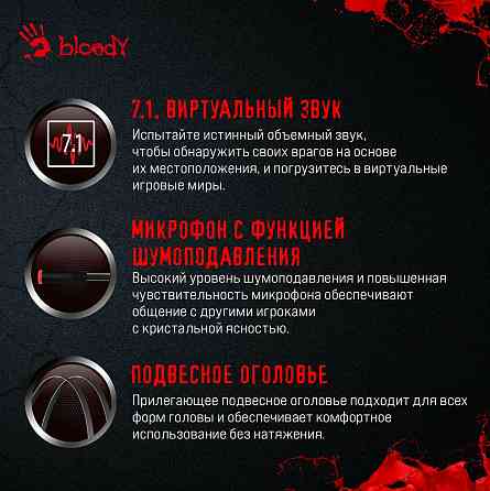 Наушники с микрофоном A4 Bloody G525, подсветка Neon, мониторные 7.1, 2м. Usb, черный (арт-3874) Макеевка