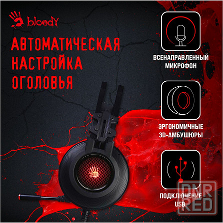 Наушники с микрофоном A4 Bloody G525, подсветка Neon, мониторные 7.1, 2м. Usb, черный (арт-3874) Макеевка - изображение 2