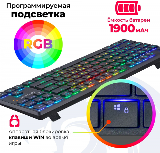 Беспроводная механическая клавиатура для компьютера Redragon Anubis Rgb (80%) (арт-3641) Макеевка