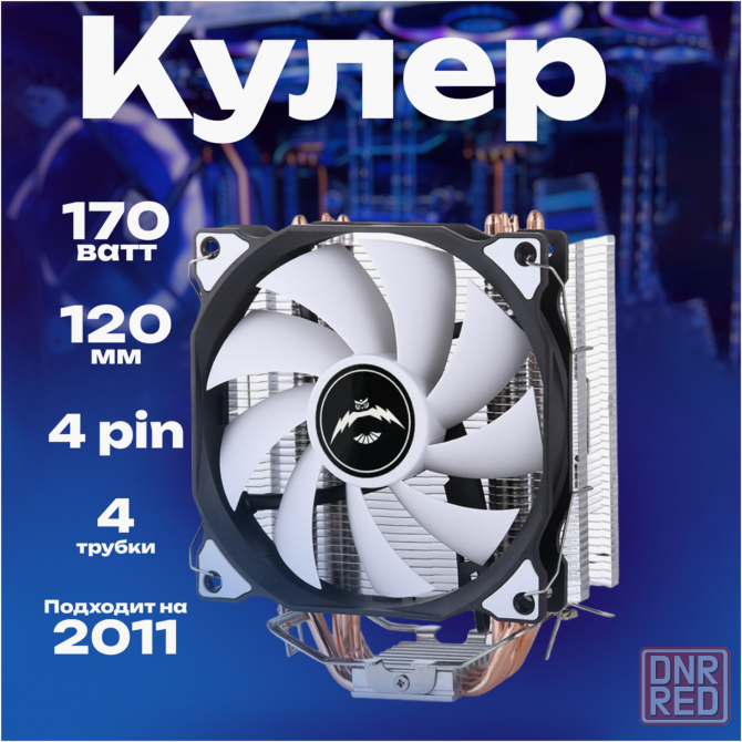 Кулер для процессора снеговик вентилятор под Intel и Amd Frgb (арт-5211) Макеевка - изображение 1