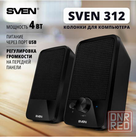Компьютерная акустика Sven 312, 4 ватт, питание от Usb, Jack 3,5 (арт-8032) Макеевка - изображение 1