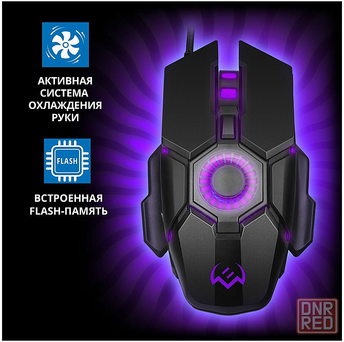 Игровая мышь / компьютерная мышь Sven Rx-G880 / 6+1кл. / 400-7000 Dpi / по / вентилятор / подсветка Макеевка - изображение 4