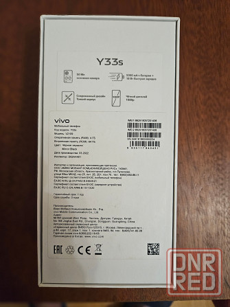 Продам телефон vivo y33s, 4/64 Гб Донецк - изображение 2
