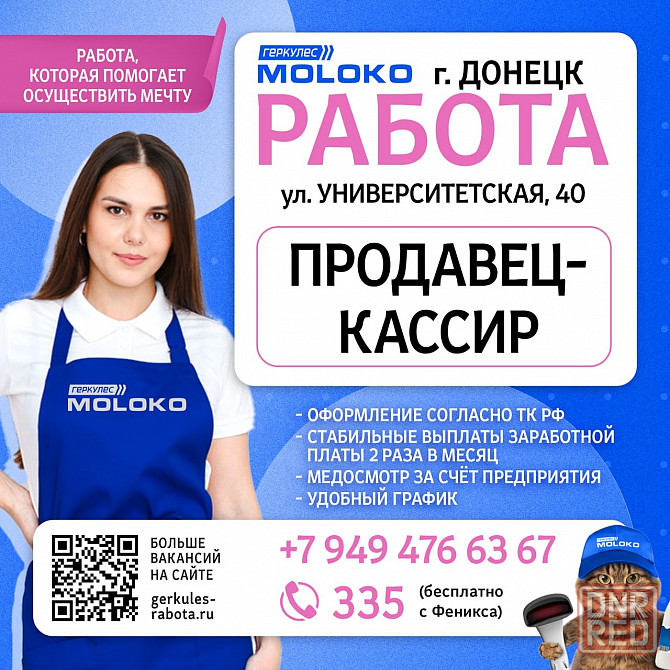 Приглашаем Продавца - кассира Донецк - изображение 1