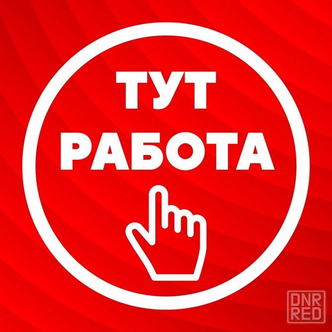 Оператор-кассир 1с Донецк - изображение 1