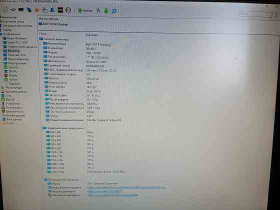 Dell 1707FP Донецк