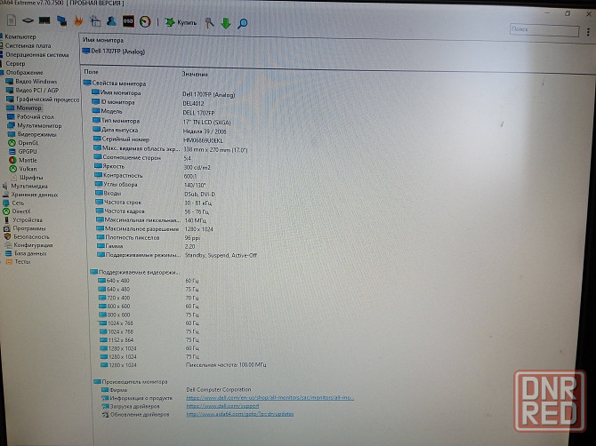 Dell 1707FP Донецк - изображение 1