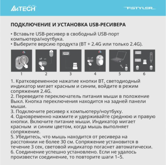 Мышь беспроводная A4tech Fb12 черный (арт-2370) Макеевка