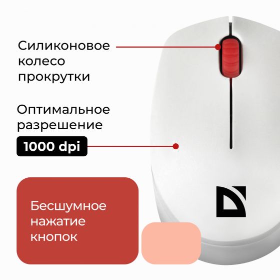 Клавиатура и мышь Defender Milan C-992 Ru беспроводной комплект - белый (арт-1576) Макеевка