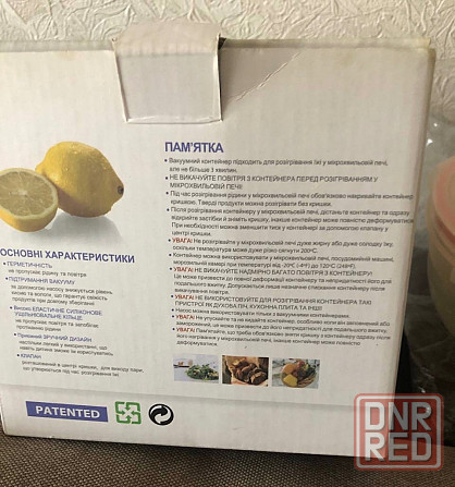 Контейнер вакуумный для хранения продуктов Макеевка - изображение 4