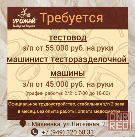 Тестовод Макеевка - изображение 1