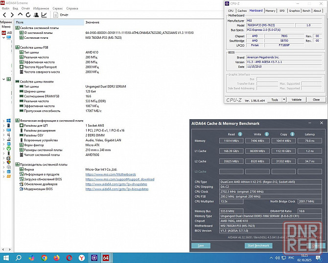 MSI 760GM-P33 - Socket AM3 - Обмен на 60шт нерабочей-ненужной оперативной памяти озу, видеокарт HDD Донецк - изображение 4